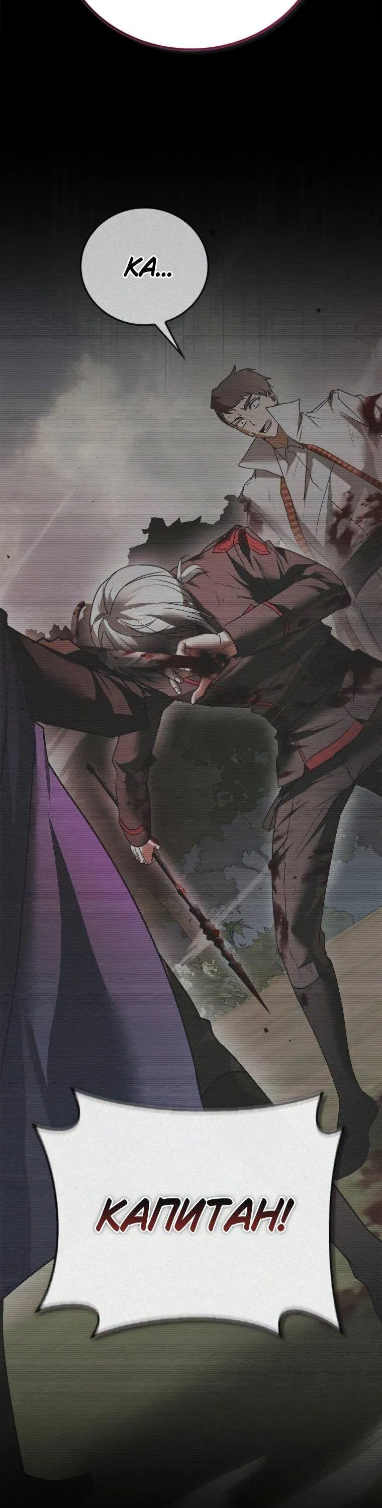 Манга Я не талантливый! - Глава 112 Страница 55