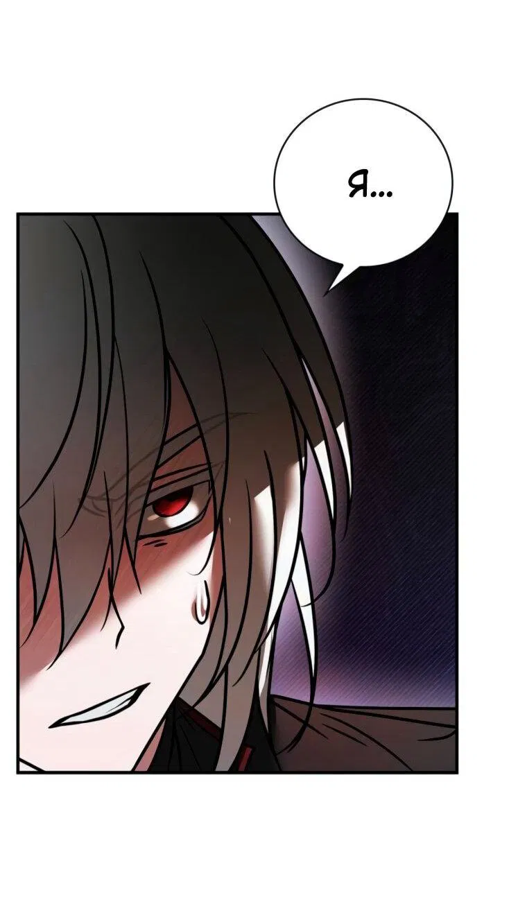 Манга Я не талантливый! - Глава 112 Страница 66