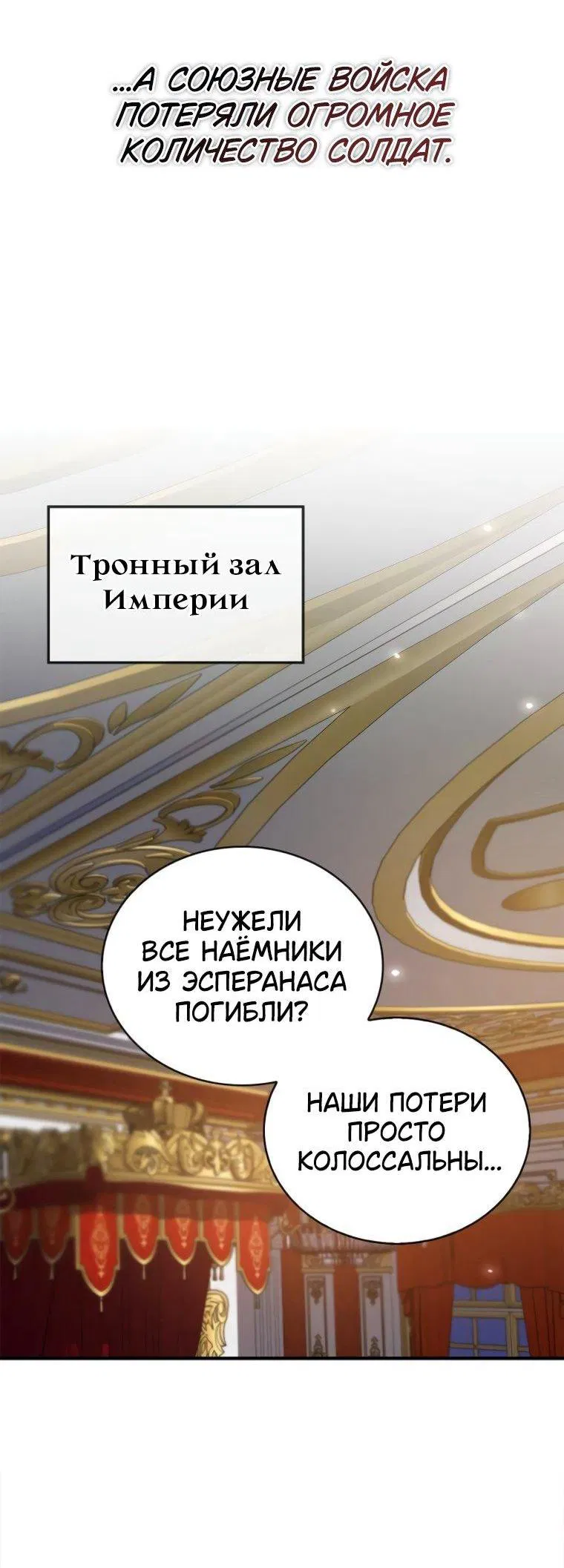 Манга Я не талантливый! - Глава 112 Страница 6