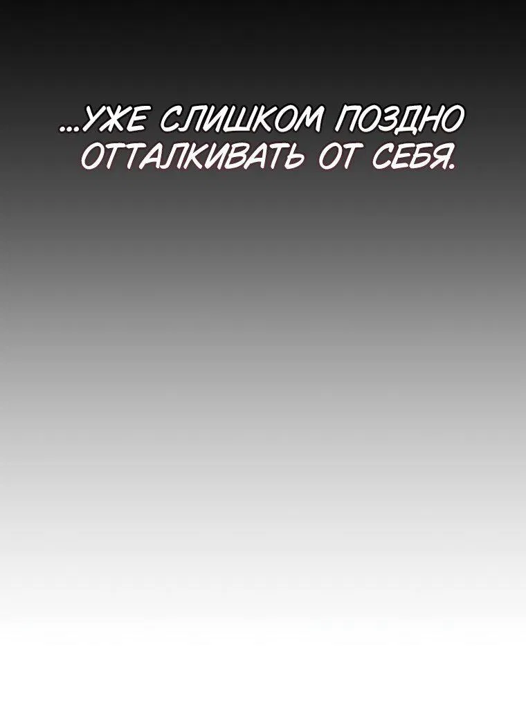 Манга Я не талантливый! - Глава 112 Страница 76