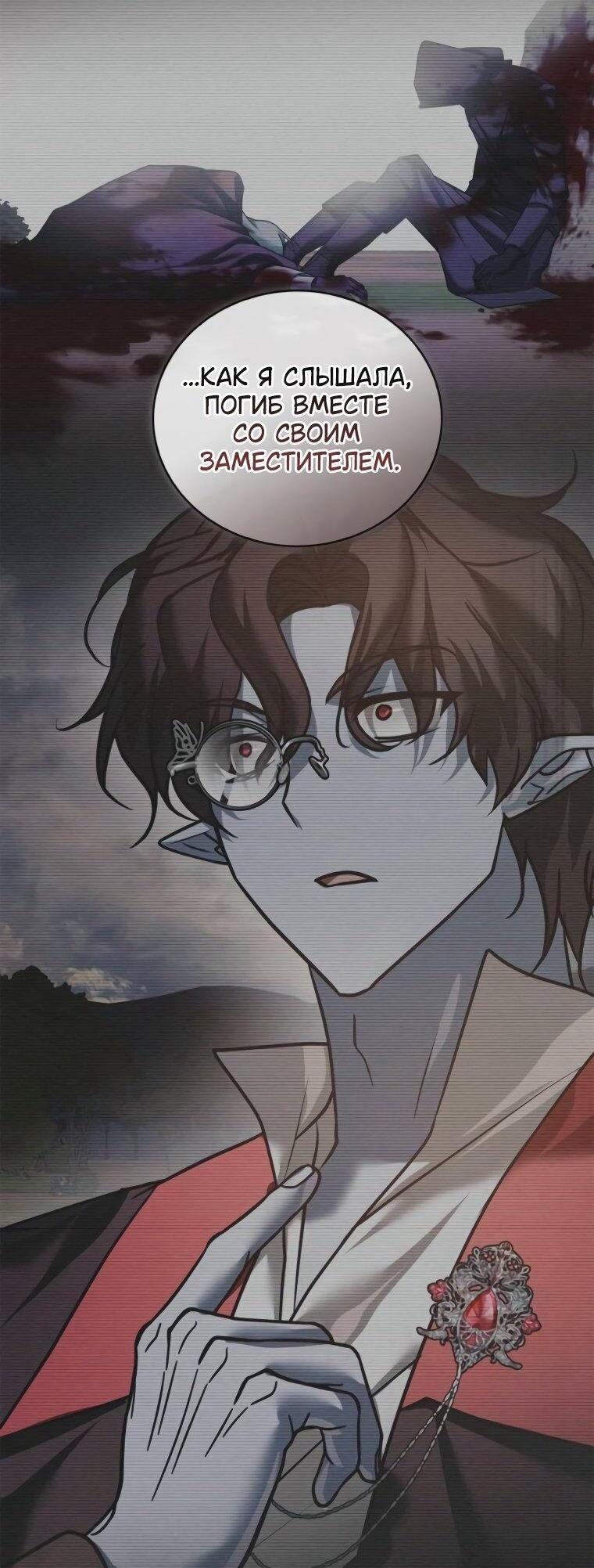 Манга Я не талантливый! - Глава 112 Страница 36