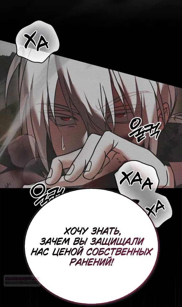 Манга Я не талантливый! - Глава 112 Страница 56