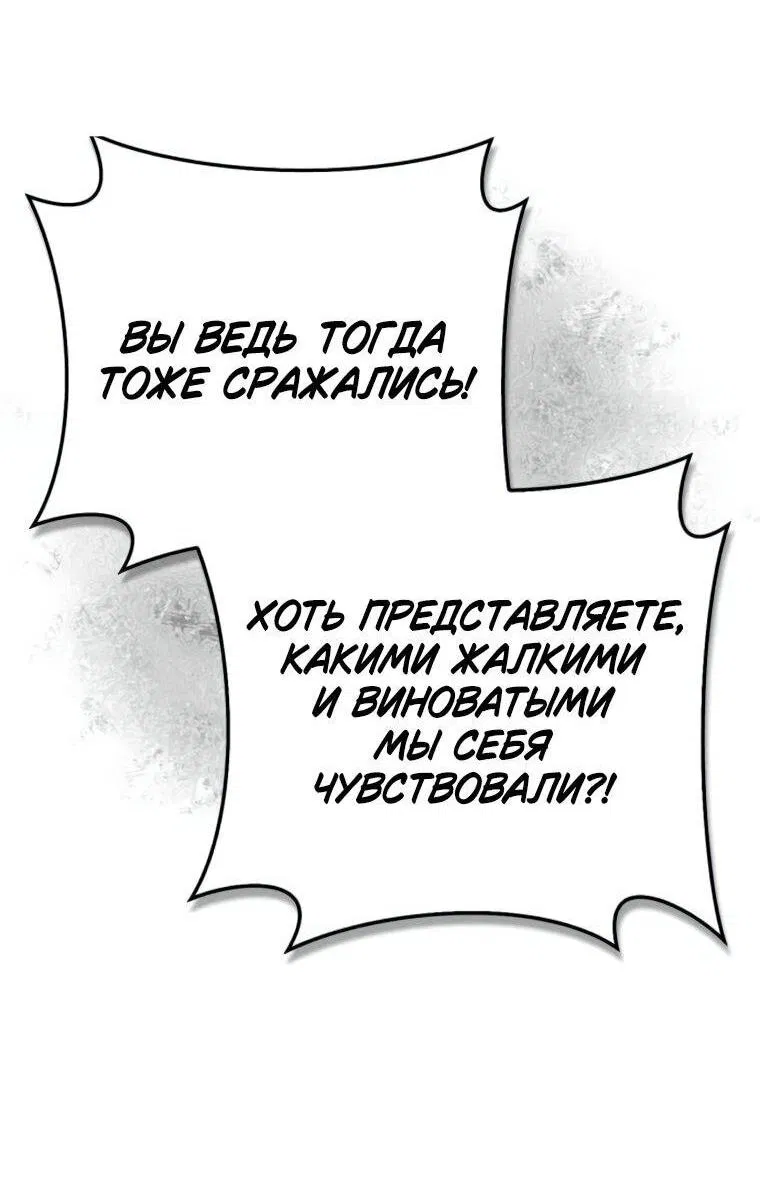 Манга Я не талантливый! - Глава 112 Страница 59