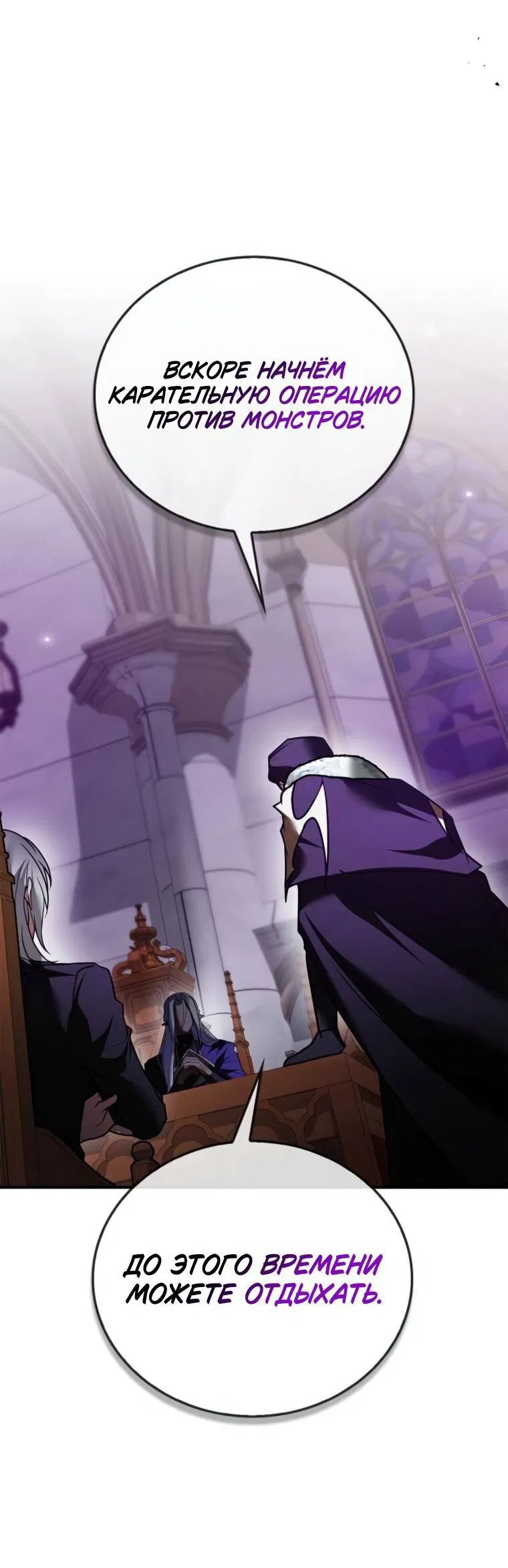 Манга Я не талантливый! - Глава 112 Страница 22