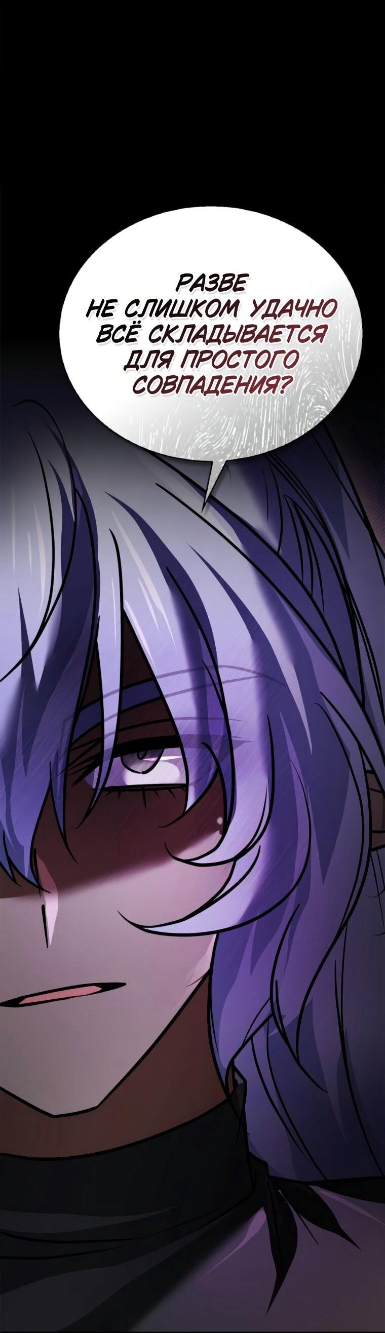 Манга Я не талантливый! - Глава 112 Страница 39