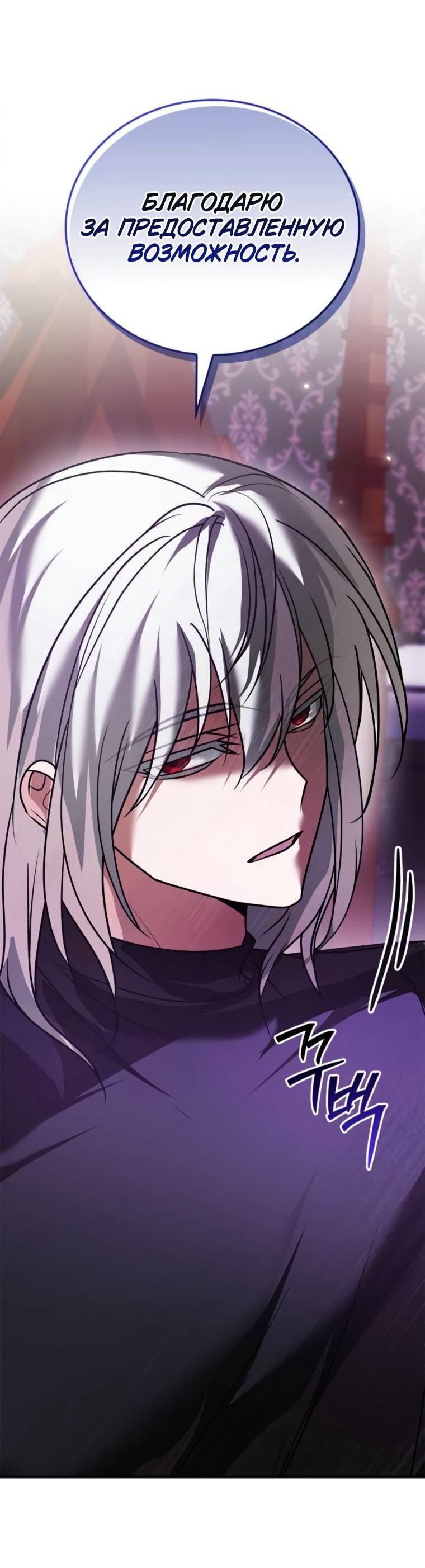 Манга Я не талантливый! - Глава 112 Страница 17