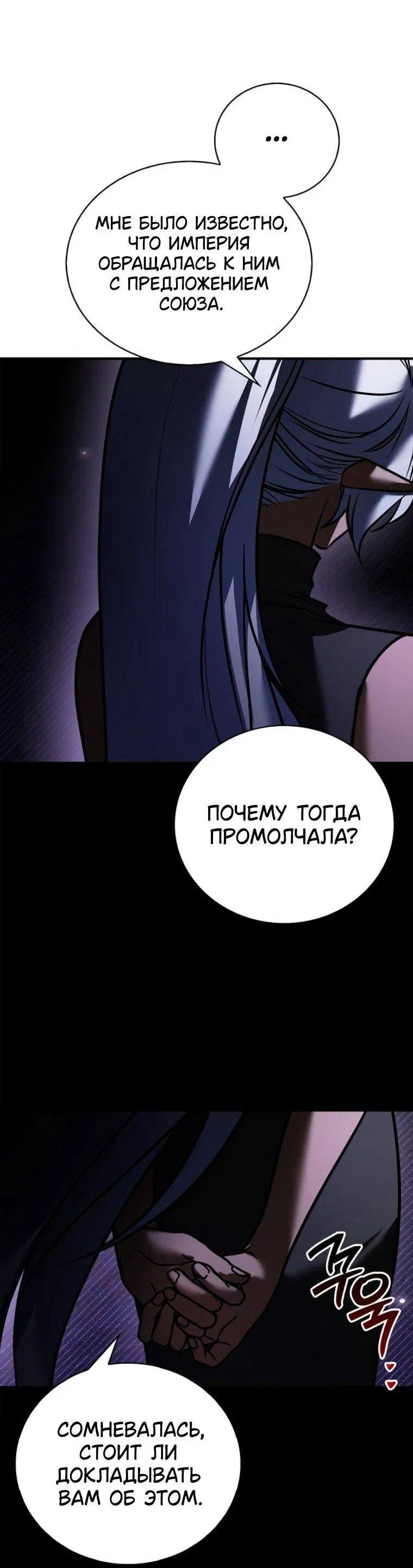 Манга Я не талантливый! - Глава 112 Страница 34