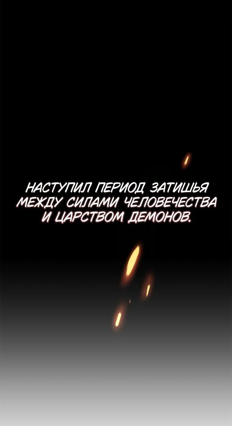 Манга Я не талантливый! - Глава 112 Страница 1