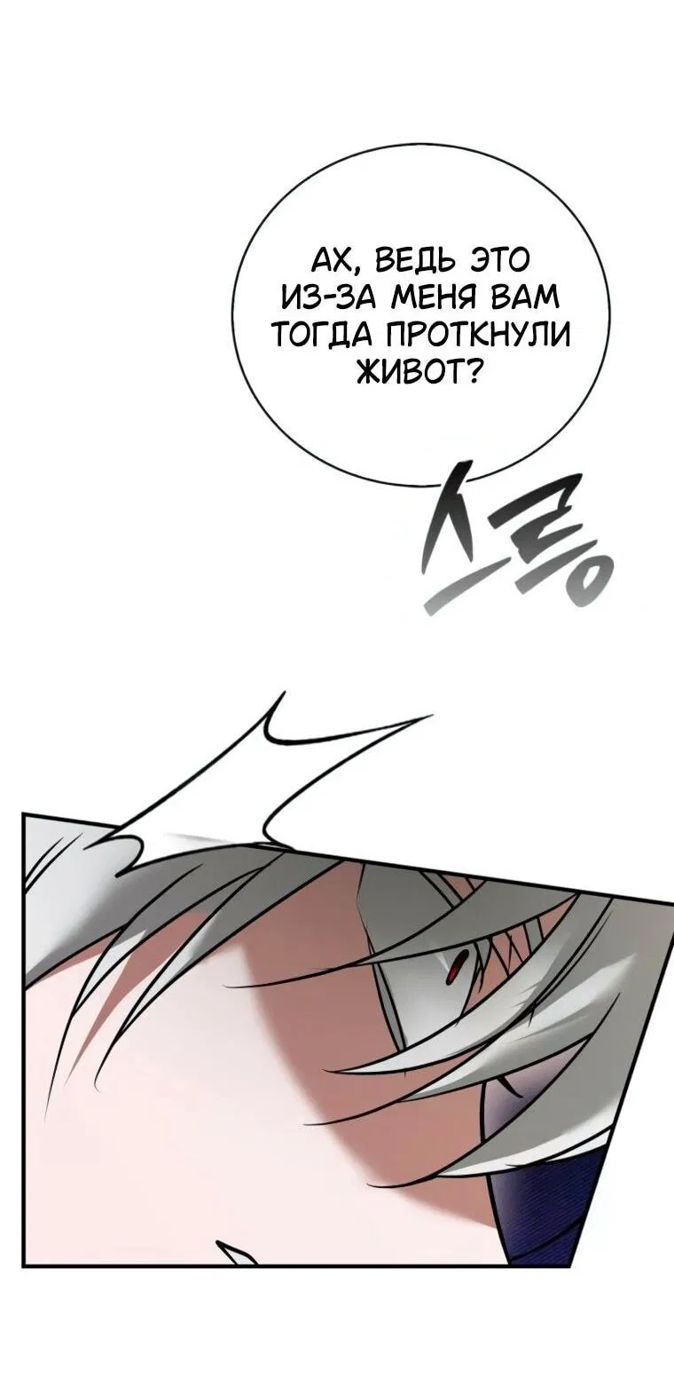 Манга Я не талантливый! - Глава 112 Страница 69