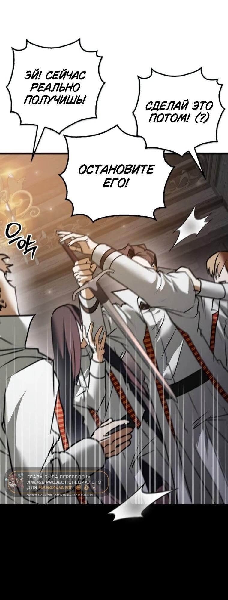 Манга Я не талантливый! - Глава 112 Страница 70