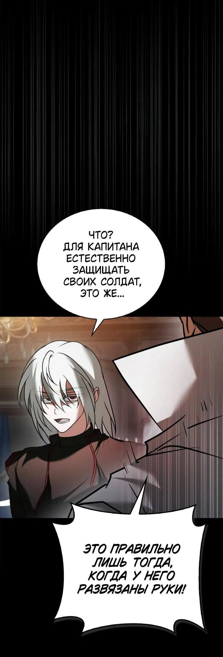 Манга Я не талантливый! - Глава 112 Страница 57