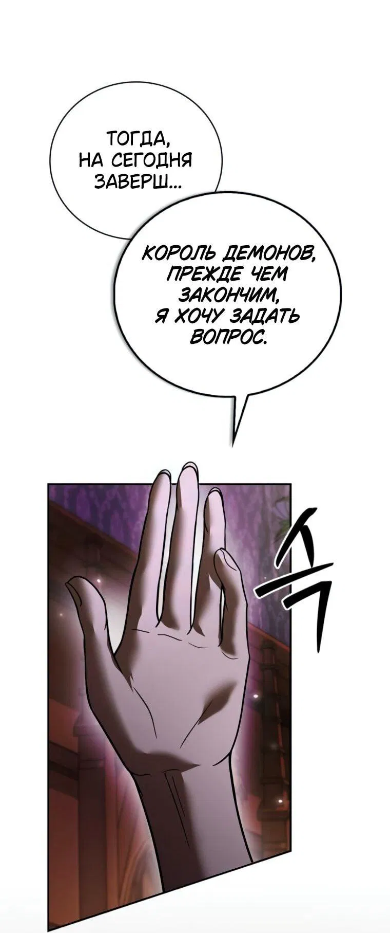 Манга Я не талантливый! - Глава 112 Страница 18