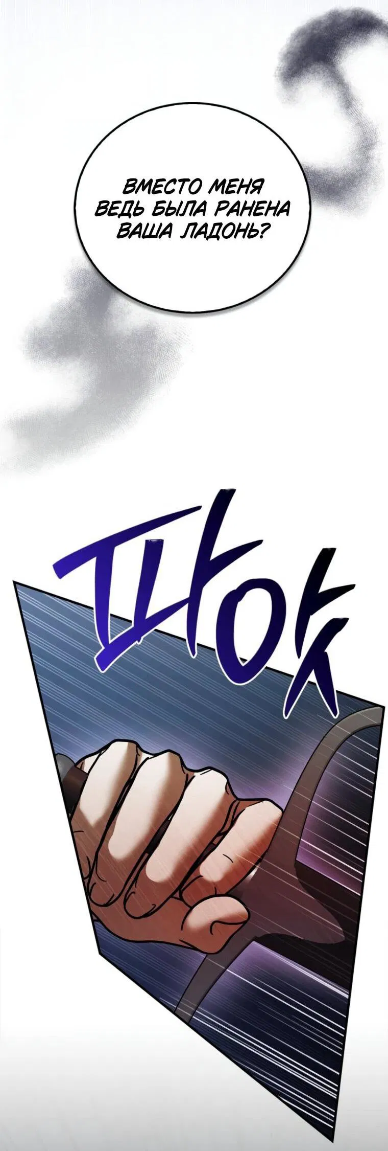 Манга Я не талантливый! - Глава 112 Страница 62