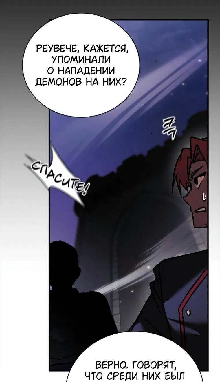 Манга Я не талантливый! - Глава 112 Страница 8