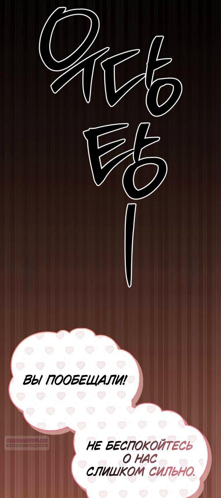 Манга Я не талантливый! - Глава 112 Страница 82