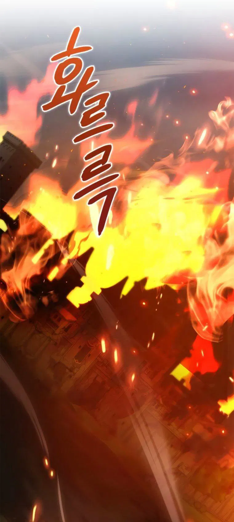 Манга Я не талантливый! - Глава 112 Страница 3