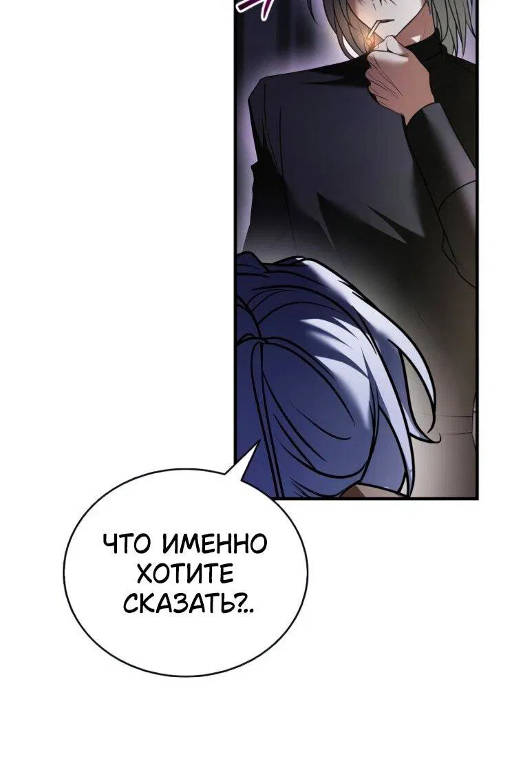 Манга Я не талантливый! - Глава 112 Страница 32