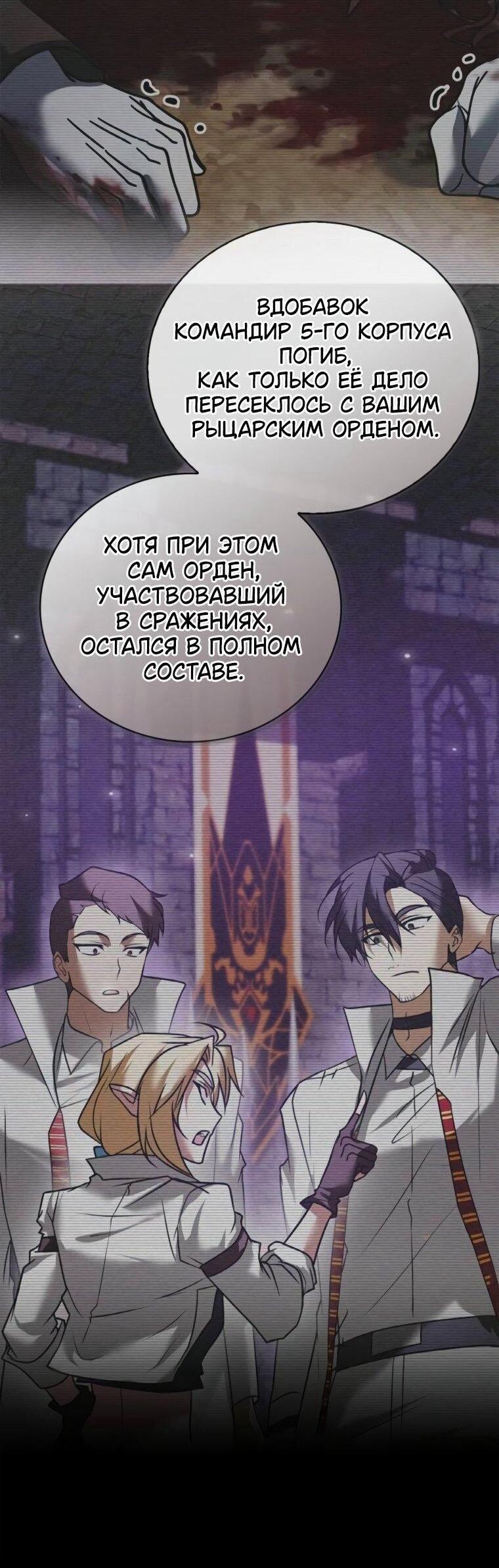 Манга Я не талантливый! - Глава 112 Страница 38