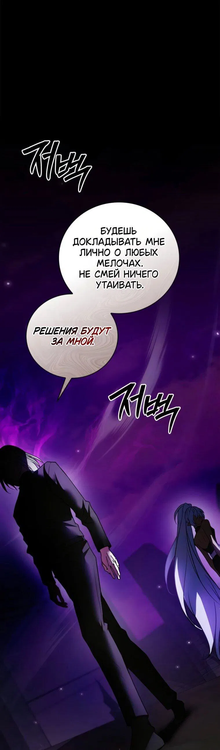 Манга Я не талантливый! - Глава 112 Страница 46