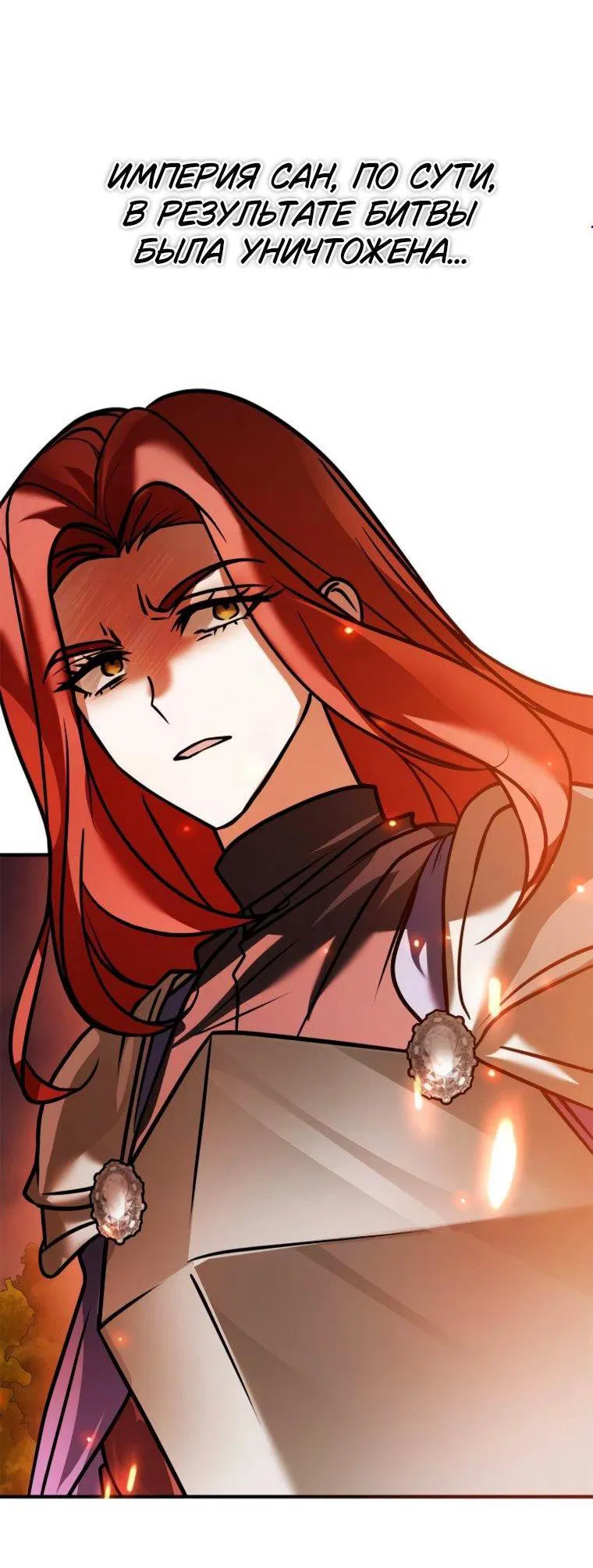 Манга Я не талантливый! - Глава 112 Страница 5