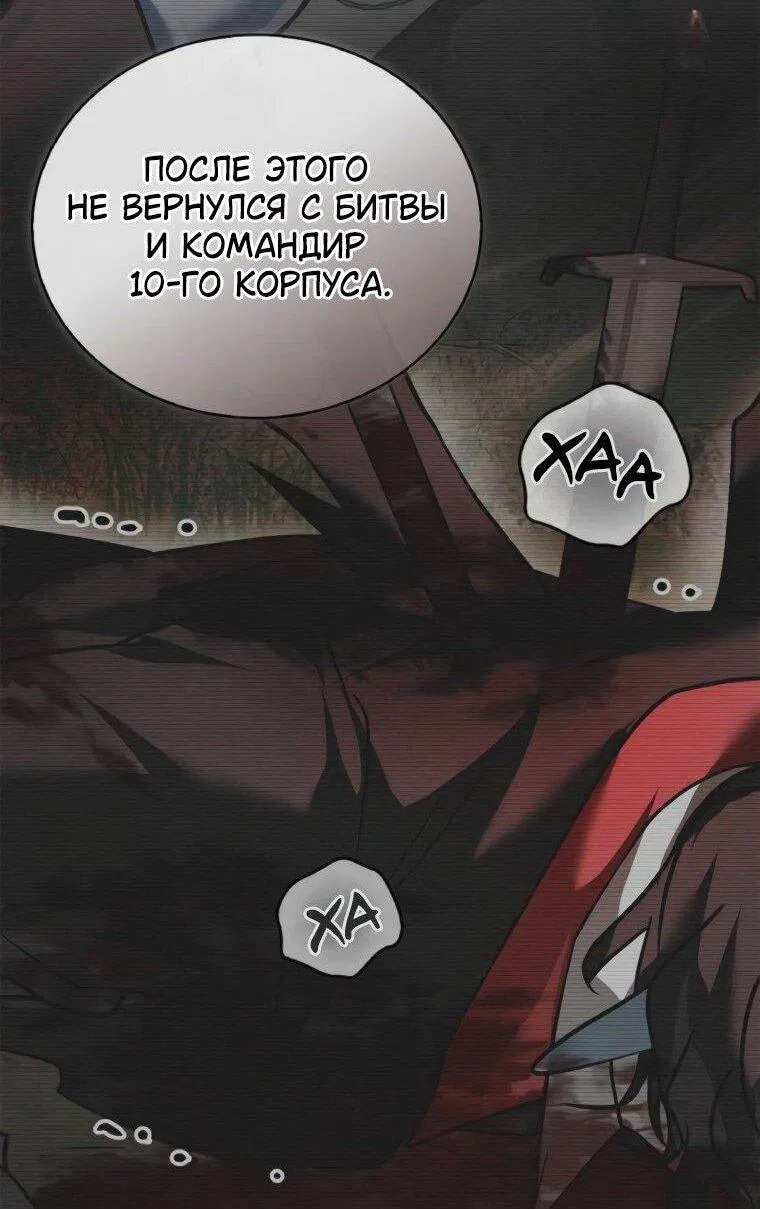 Манга Я не талантливый! - Глава 112 Страница 37