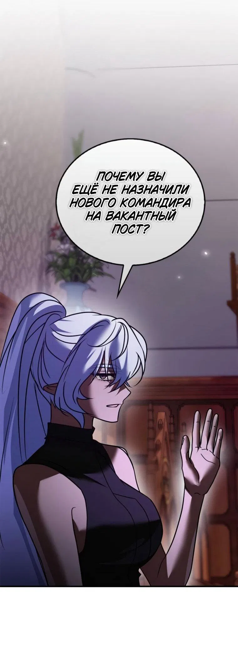 Манга Я не талантливый! - Глава 112 Страница 19