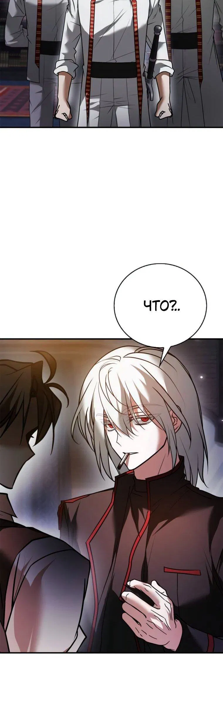 Манга Я не талантливый! - Глава 112 Страница 50