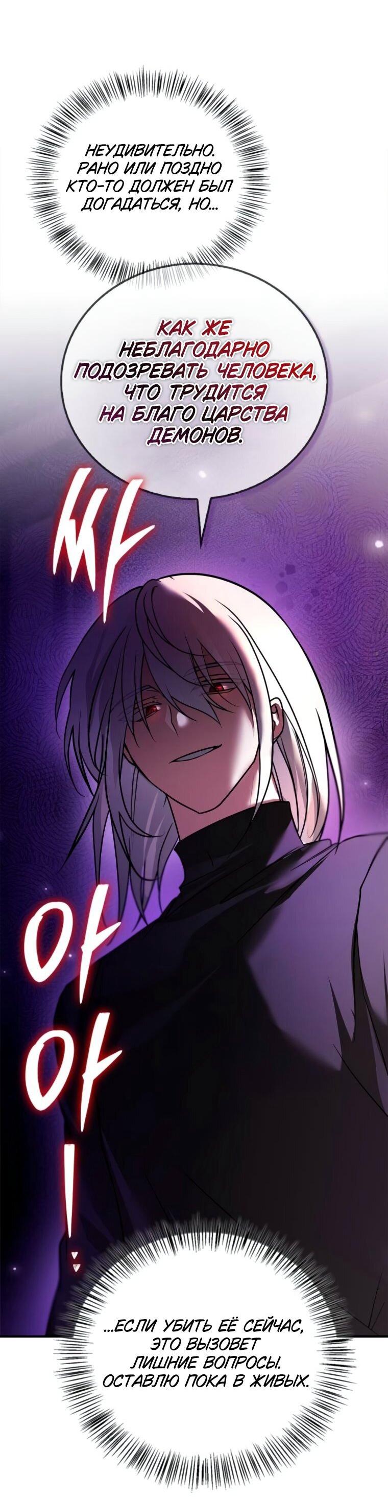 Манга Я не талантливый! - Глава 112 Страница 44