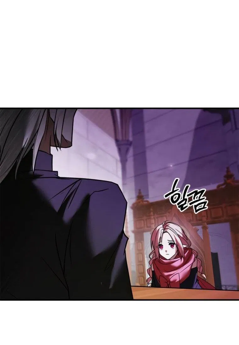 Манга Я не талантливый! - Глава 112 Страница 13