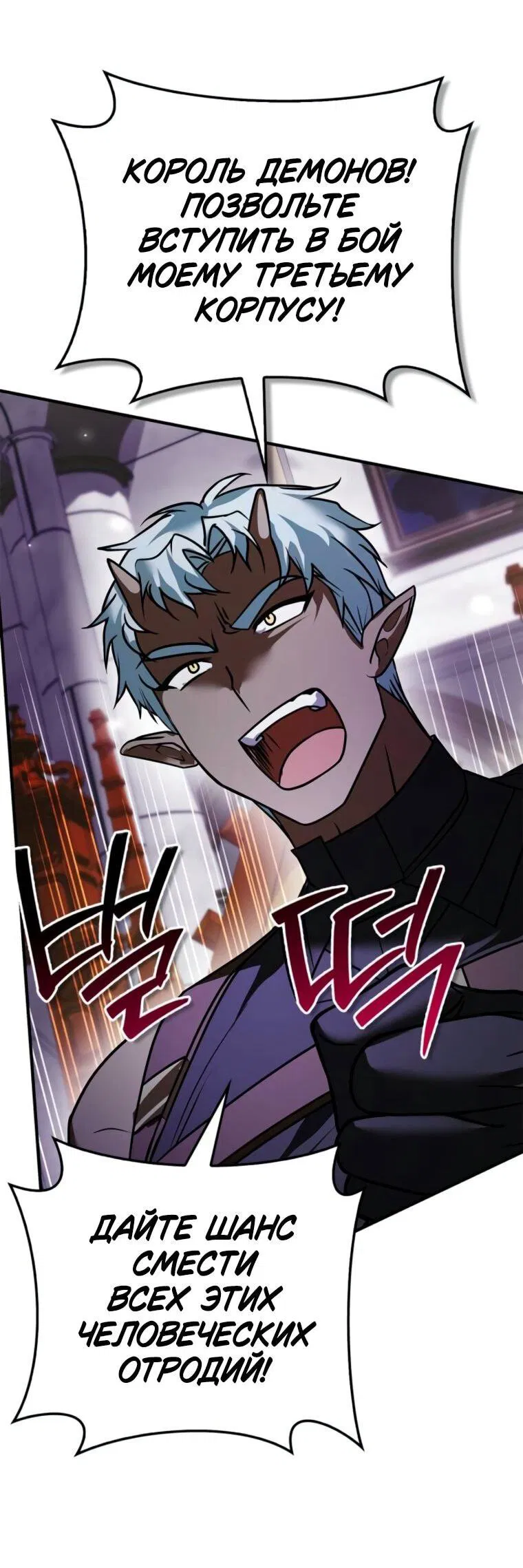 Манга Я не талантливый! - Глава 112 Страница 14