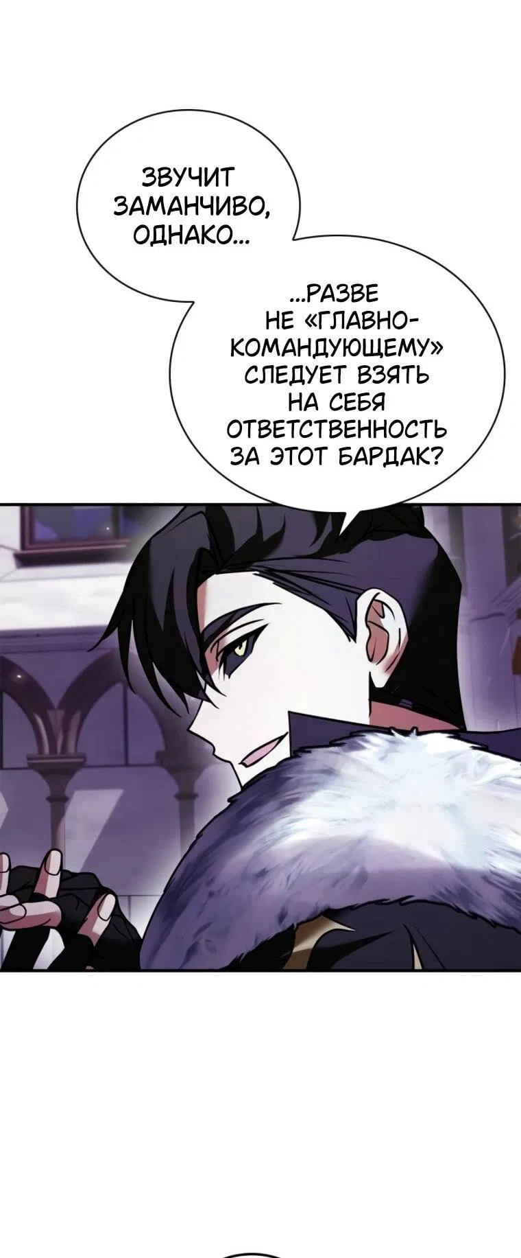 Манга Я не талантливый! - Глава 112 Страница 15