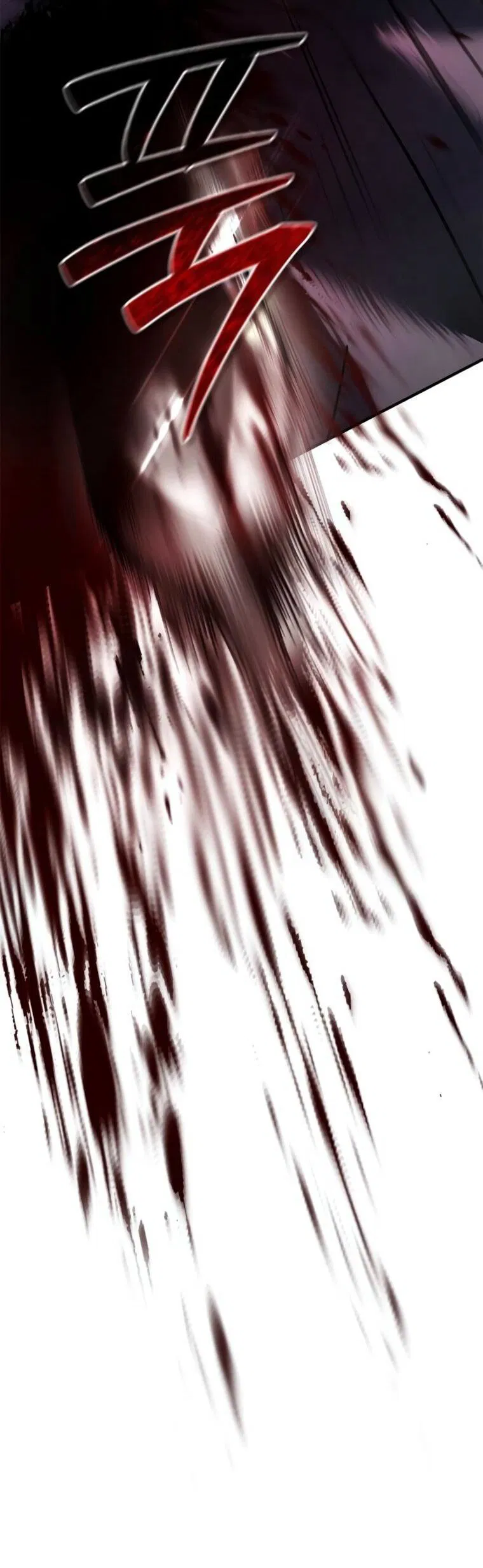 Манга Я не талантливый! - Глава 111 Страница 25