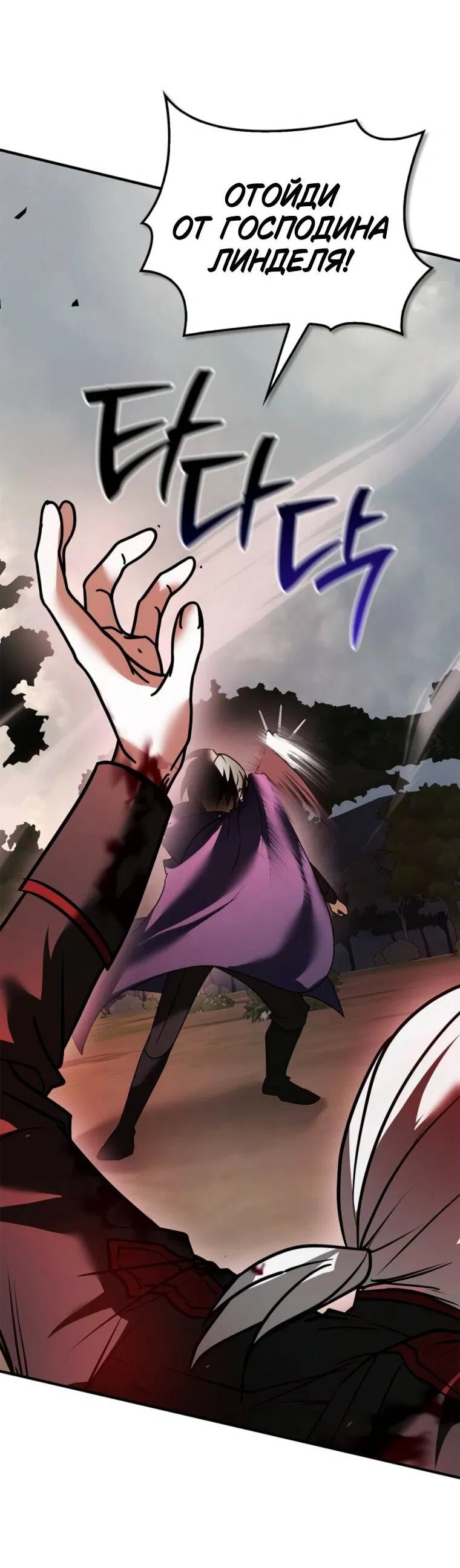 Манга Я не талантливый! - Глава 111 Страница 14