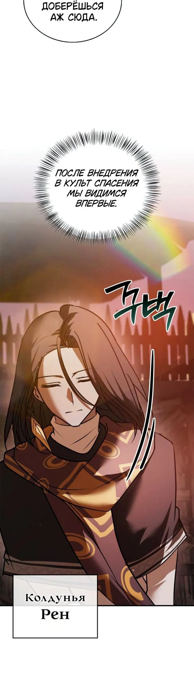 Манга Я не талантливый! - Глава 111 Страница 62