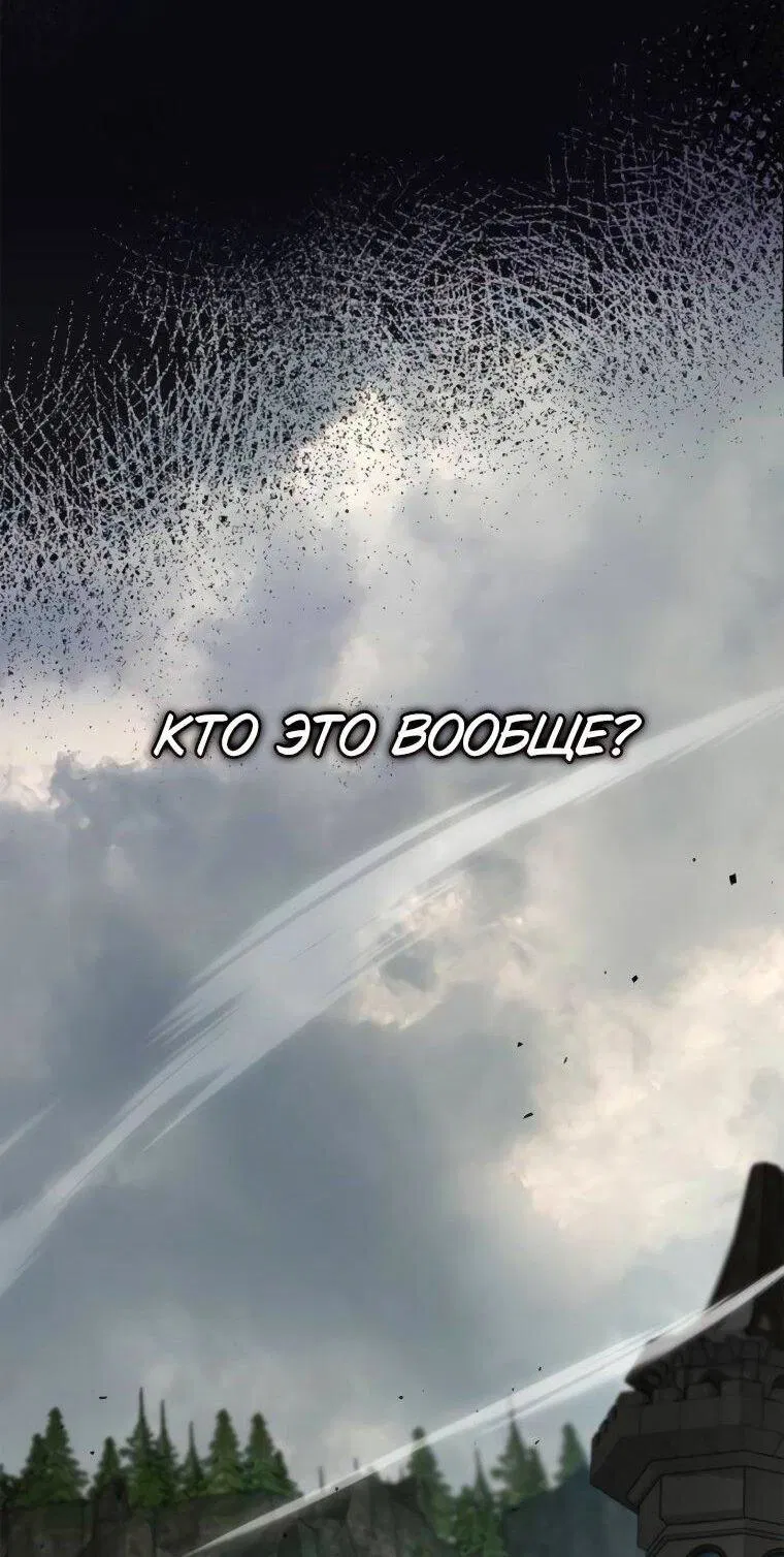 Манга Я не талантливый! - Глава 111 Страница 29