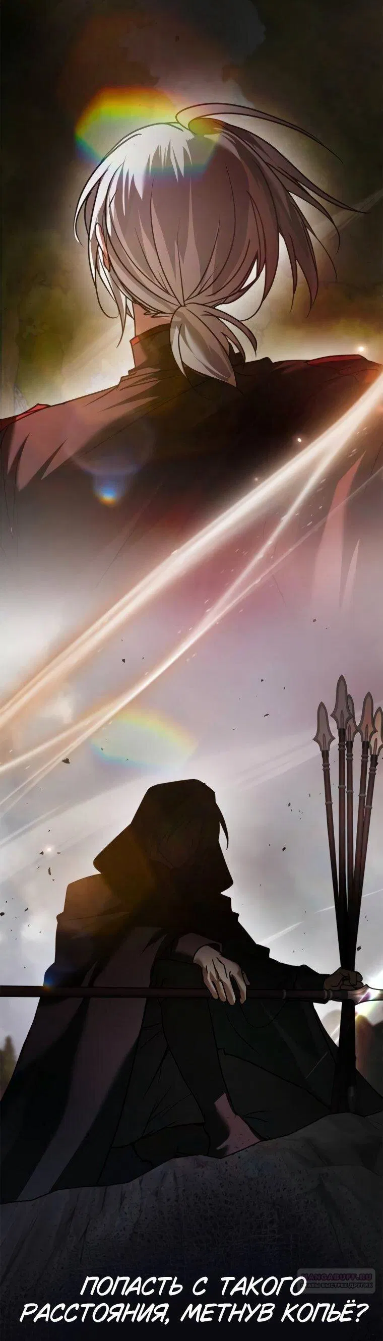 Манга Я не талантливый! - Глава 111 Страница 28