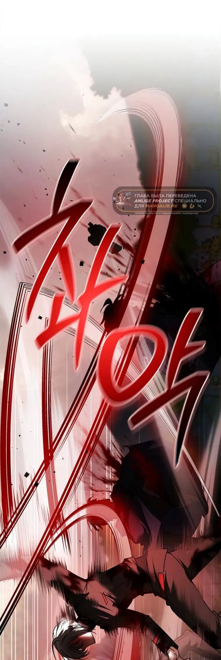 Манга Я не талантливый! - Глава 111 Страница 18