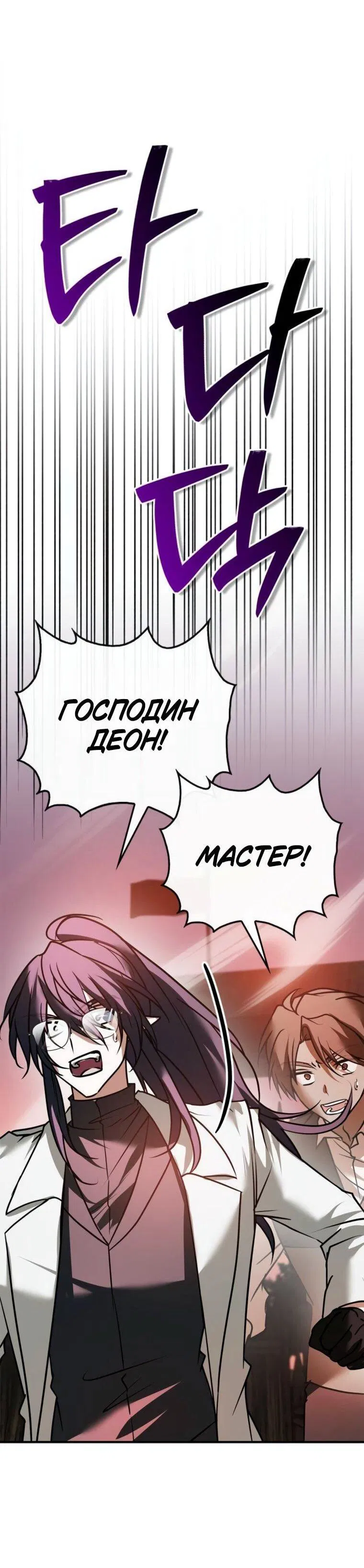 Манга Я не талантливый! - Глава 111 Страница 49