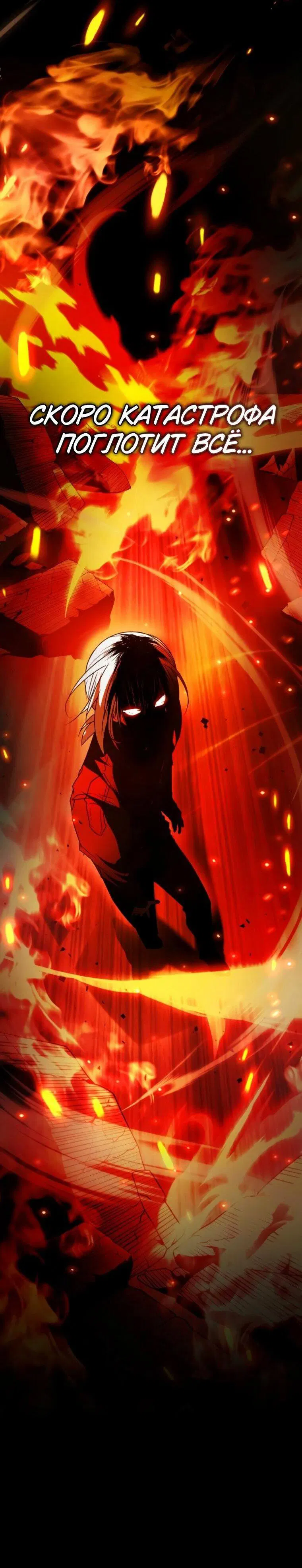 Манга Я не талантливый! - Глава 111 Страница 80