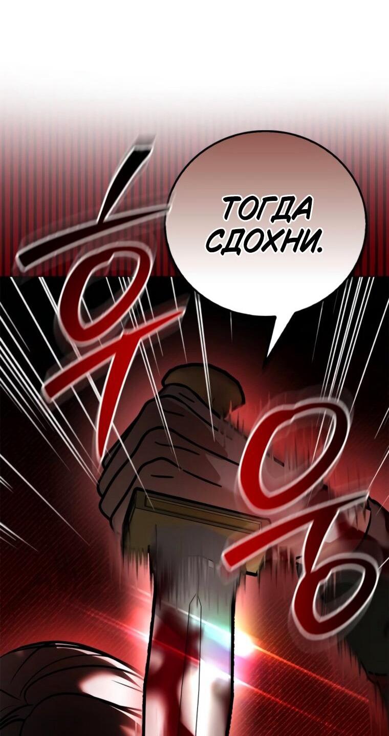 Манга Я не талантливый! - Глава 111 Страница 10