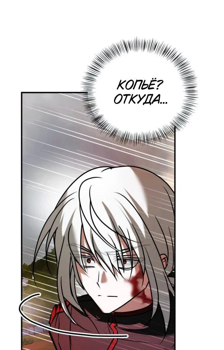 Манга Я не талантливый! - Глава 111 Страница 26