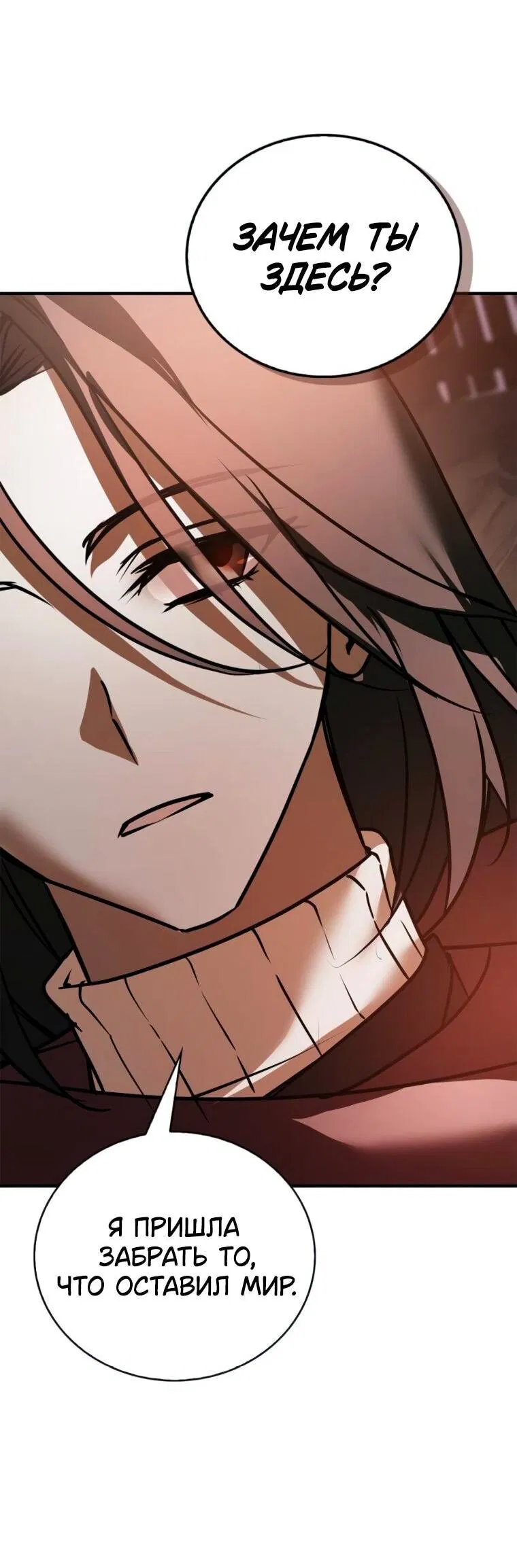 Манга Я не талантливый! - Глава 111 Страница 63