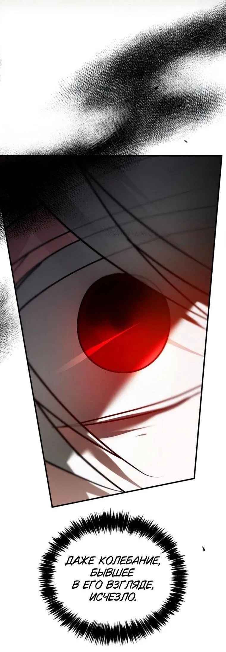 Манга Я не талантливый! - Глава 111 Страница 4