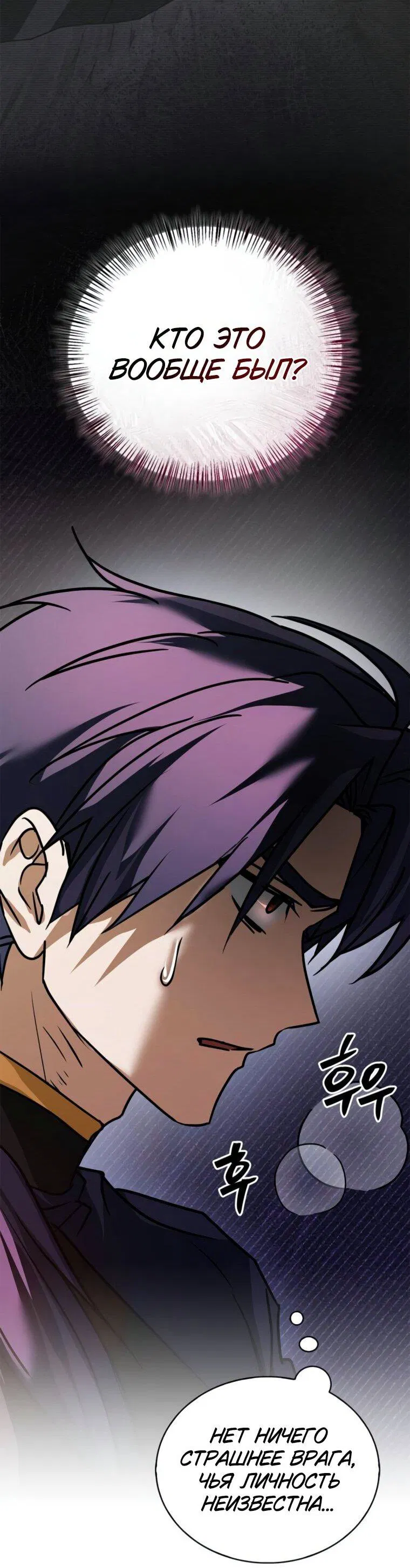 Манга Я не талантливый! - Глава 111 Страница 41