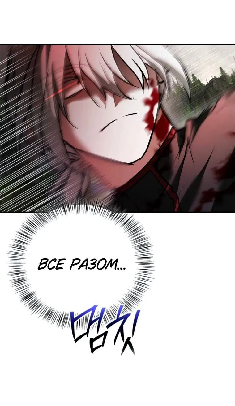 Манга Я не талантливый! - Глава 111 Страница 22