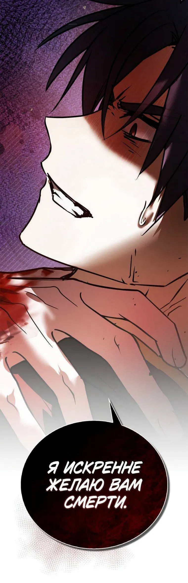 Манга Я не талантливый! - Глава 111 Страница 8