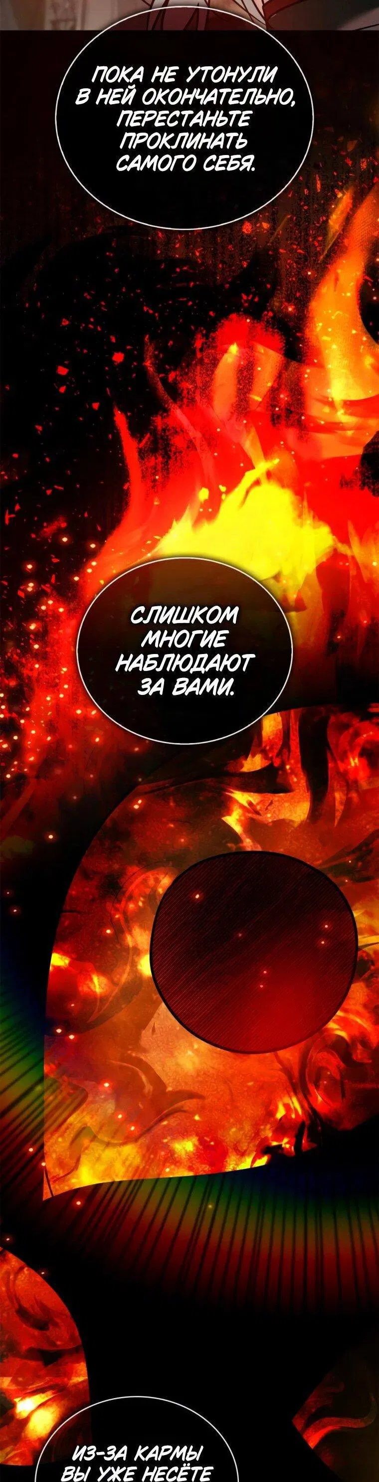 Манга Я не талантливый! - Глава 111 Страница 73