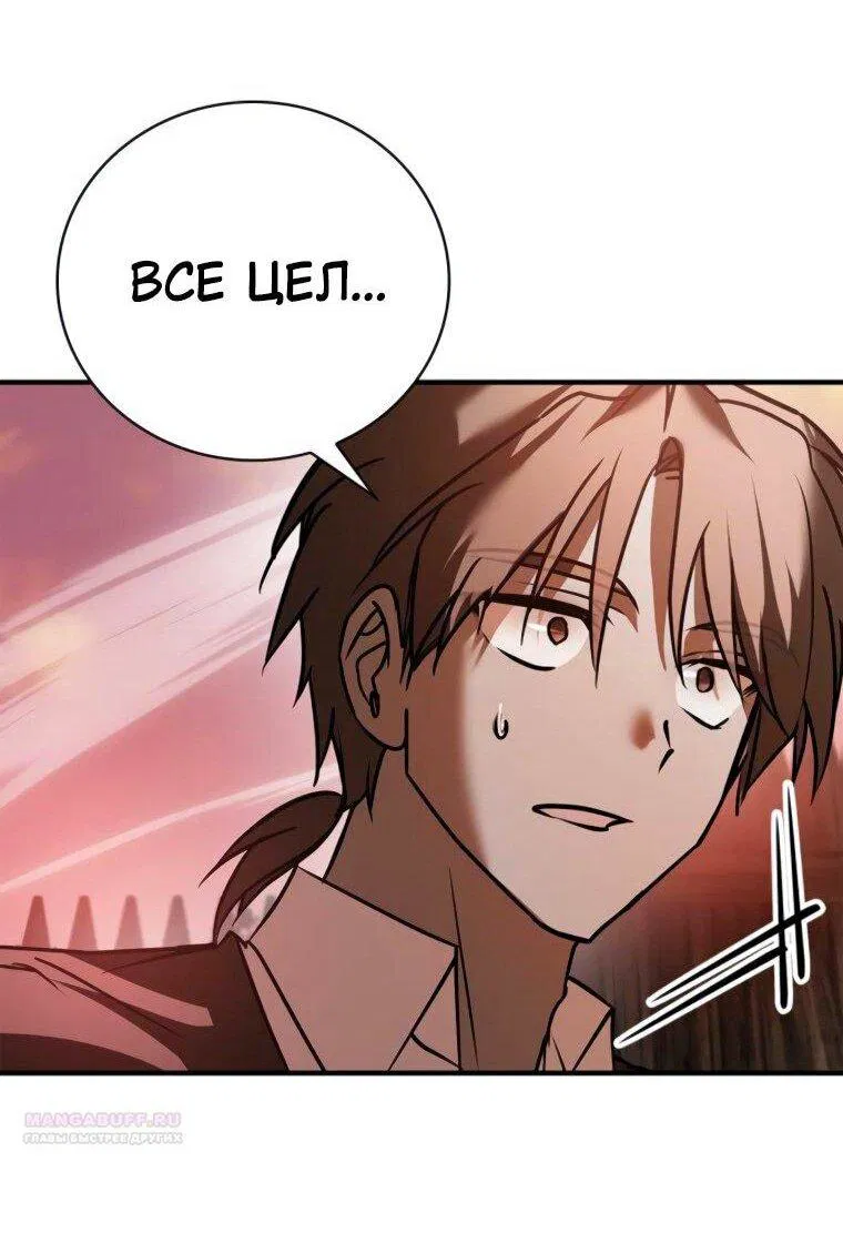 Манга Я не талантливый! - Глава 111 Страница 50