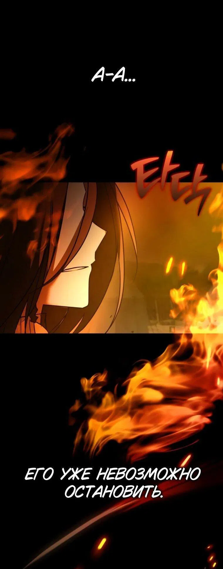 Манга Я не талантливый! - Глава 111 Страница 79