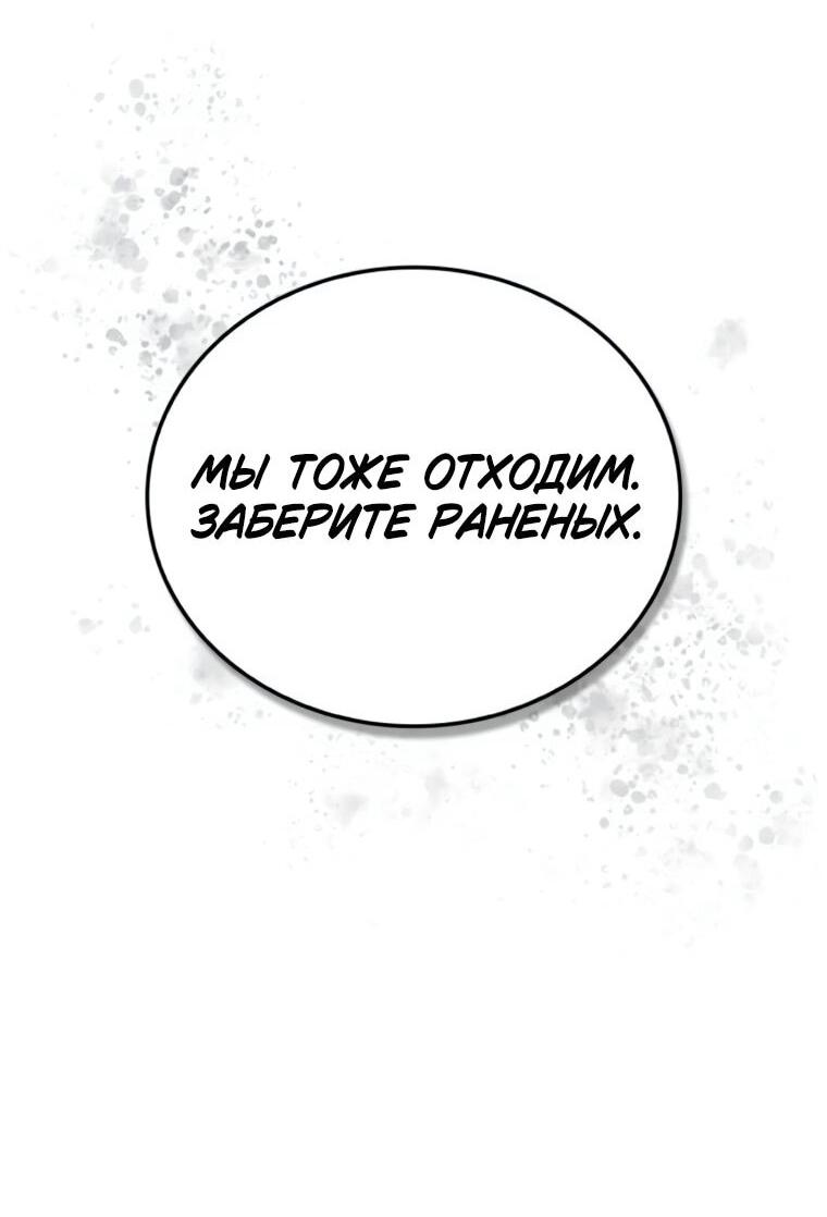 Манга Я не талантливый! - Глава 111 Страница 37